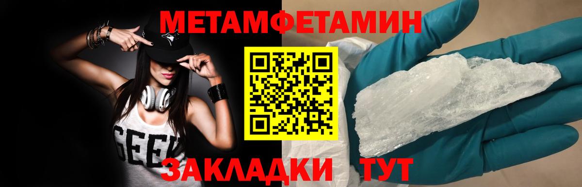 Усинск  Метамфетамин кристалл  Метамфетамин кристалл  Вход с VPN 